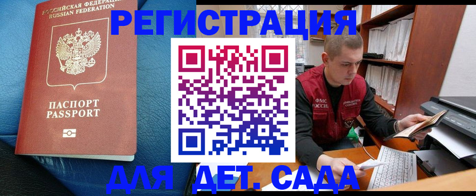 прописка в Тюкалинске