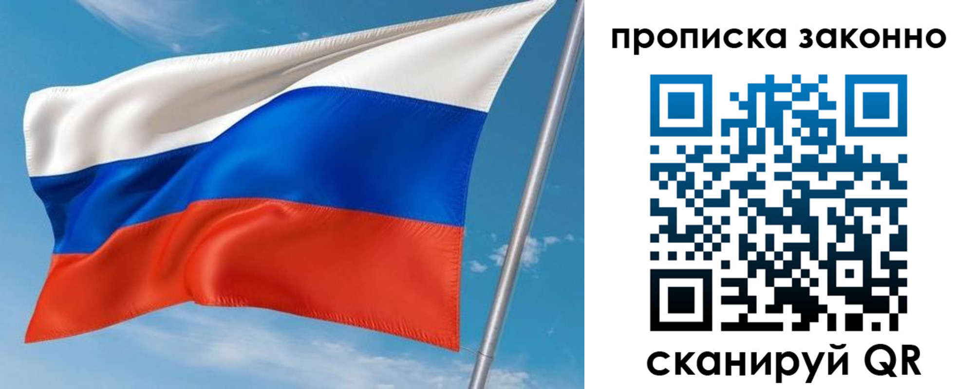купить прописку в Тюкалинске