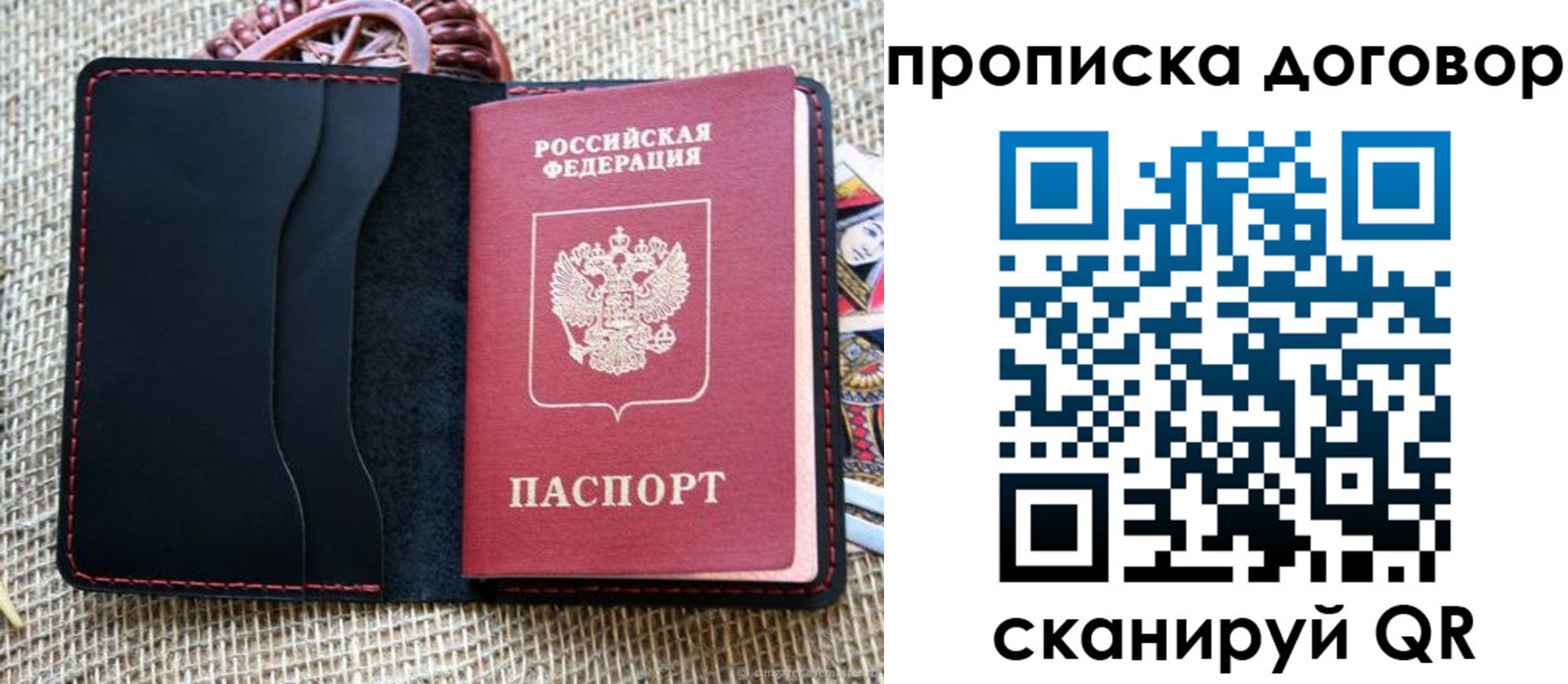 прописка в Тюкалинске