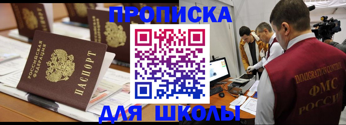 временная регистрация адрес в Тюкалинске
