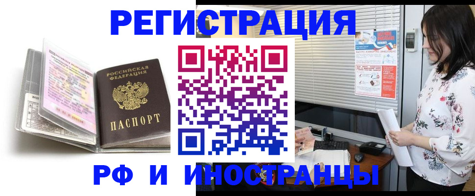 временная регистрация для школы в Тюкалинске