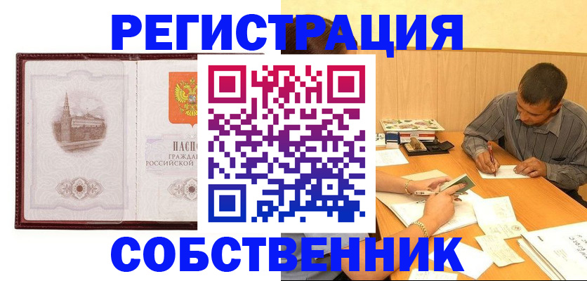временная регистрация в Тюкалинске