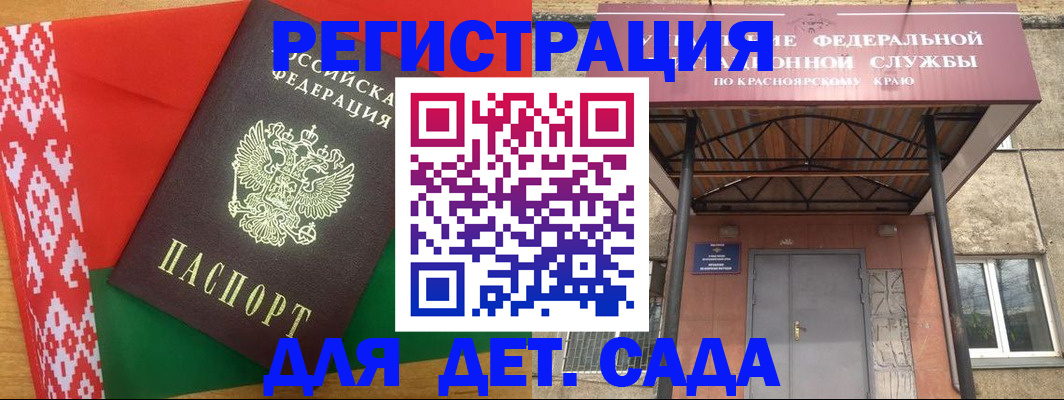 прописка ребенка в Тюкалинске
