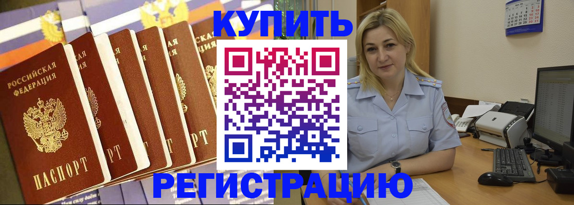 временная регистрация в квартире в Тюкалинске