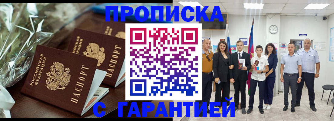 временная прописка в Тюкалинске