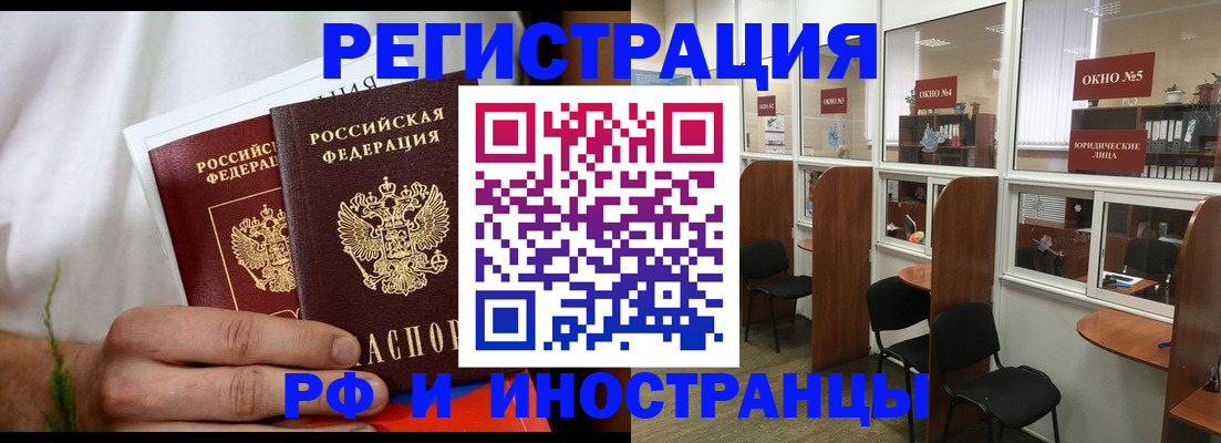 прописка для школы в Тюкалинске